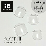 NAIL TIP LABO フットチップ【 バラ売り】　ネイルチップ クリア 　ペディ　ネイルチップラボ　 クリアチ…
