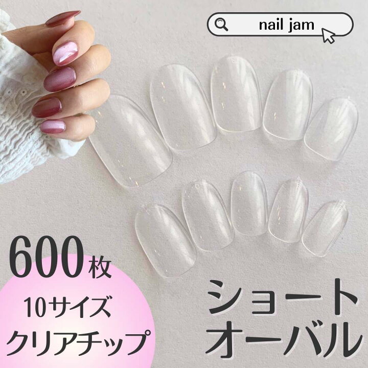 楽天市場】【ショートオーバル】 クリアチップ ネイルチップ販売 600枚 