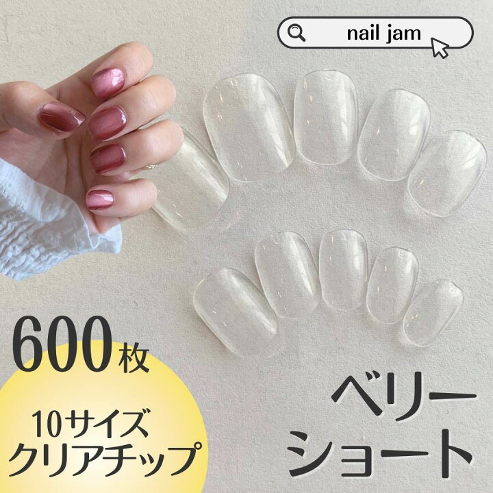 楽天市場】ネイルチップ クリア 【ベリーショート】 ネイルチップ販売 