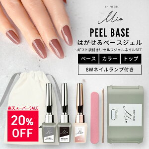 yyVX[p[SALE20%OFFzyzSHINYGEL MioFyʌR{|[`t^vtz MtgZbg s[x[X { s[ItWF ͂lC y   WF