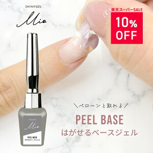 yyVX[p[SALE10%OFFzyzSHINYGEL MioFs[x[X ͂x[XWF VCj[WF~I ͂x[XR[g mUV/LEDΉn Y { s[ItWF s[I