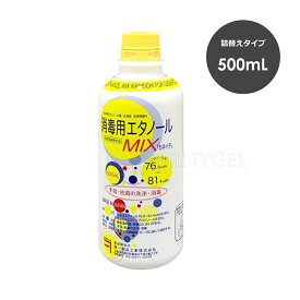 カネイチ：消毒用エタノールMIX／詰め替え用 500mL