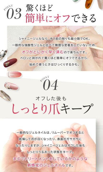 楽天市場】≪18W≫オフが簡単 傷まない SHINYGEL シャイニージェル 爪  
