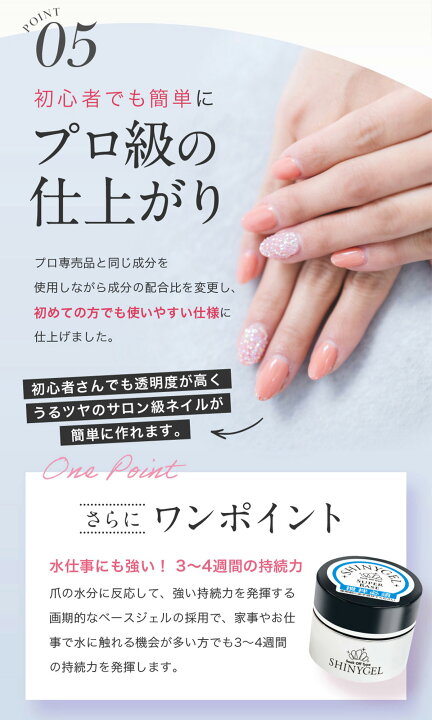 楽天市場】≪18W≫オフが簡単 傷まない SHINYGEL シャイニージェル 爪  