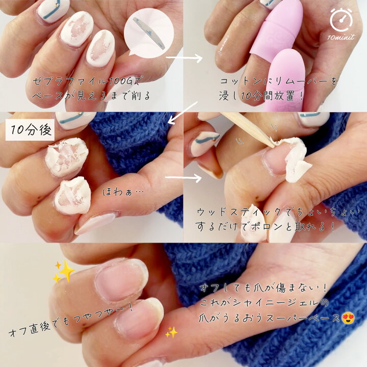 楽天市場】≪18W≫オフが簡単 傷まない SHINYGEL シャイニージェル 爪  