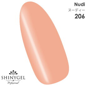 SHINYGEL Professional：カラージェル 206／ヌーディー ベージュ　スキンカラー 4g （シャイニージェルプロフェッショナル）［UV/LED対応○］（JNA検定対応）
