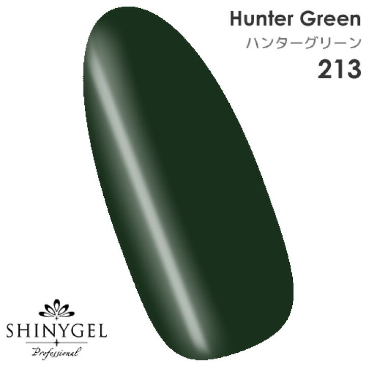 楽天市場 Shinygel Professional カラージェル 213 ハンターグリーン 緑 深緑 グリーン 4g シャイニージェルプロフェッショナル Uv Led対応 Jna検定対応 シャイニージェル公式ショップ