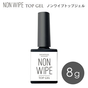 �i���[���ց��jSHINYGEL Professional: �m�����C�v�g�b�v�W�F�� / 8g ���C�v���X �@�����s�v [UV/LED�Ή���]