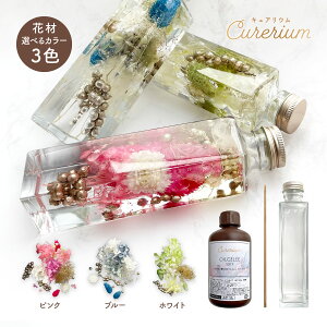 ��UV�d�������Z�b�g��Curerium�i�L���A���E���j�F�n�[�o���E�� �K���X�{�g������L�b�g�i�I�ׂ�J���[�j���I�C���W�����{�ԍށ{�E�b�h�X�e�B�b�N�{�K���X�{�g���� �N���t�g�p UV���W��