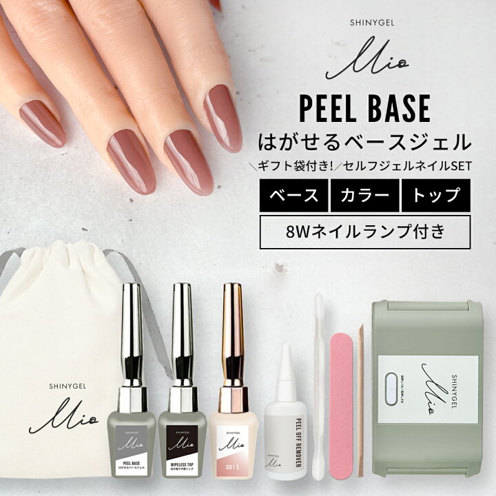 楽天市場】【送料無料】SHINYGEL Mio：【ランプ付】 ギフトセット 