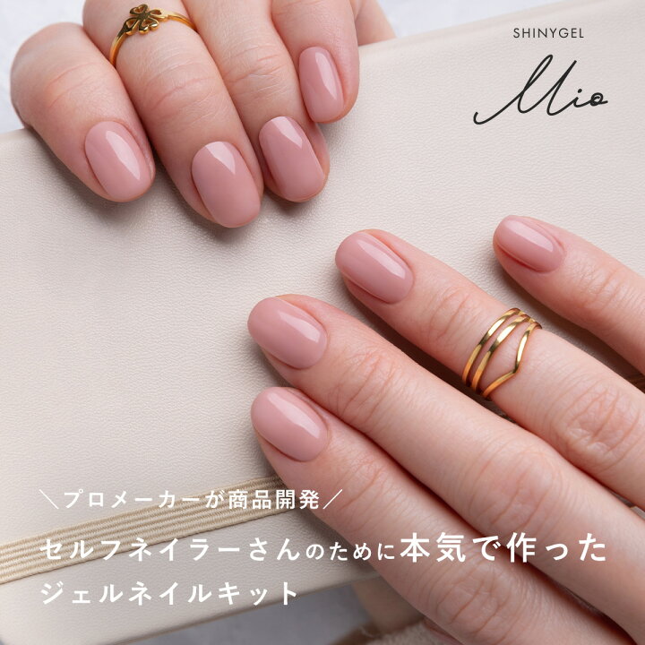 楽天市場】【送料無料】SHINYGEL Mio：【ランプ付】 ギフトセット 