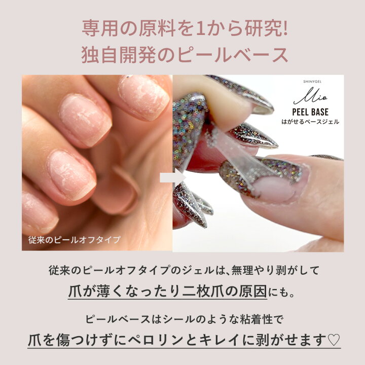 楽天市場】【送料無料】SHINYGEL Mio：【ランプ付】 ギフトセット 