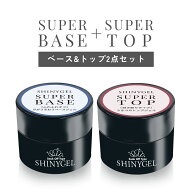 （メール便○）【12%OFF】スーパーベース＋スーパートップ 【2点セット】【持ち・強度・しっとり感アップ…