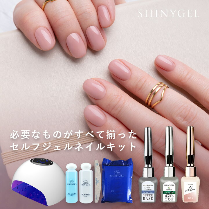楽天市場】△【ボトルタイプ】≪18W≫ ジェルネイルキット シャイニー 