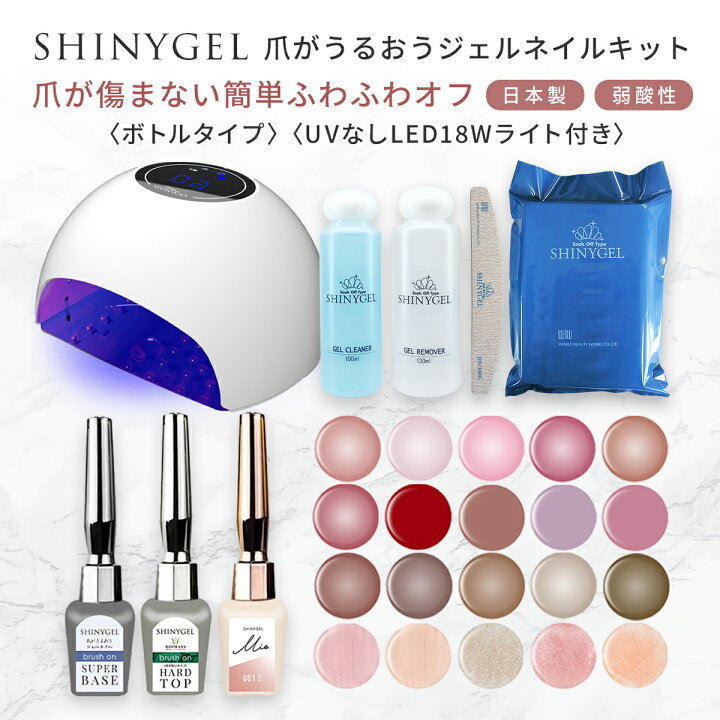 楽天市場】△【ボトルタイプ】≪18W≫ ジェルネイルキット （18W LED 