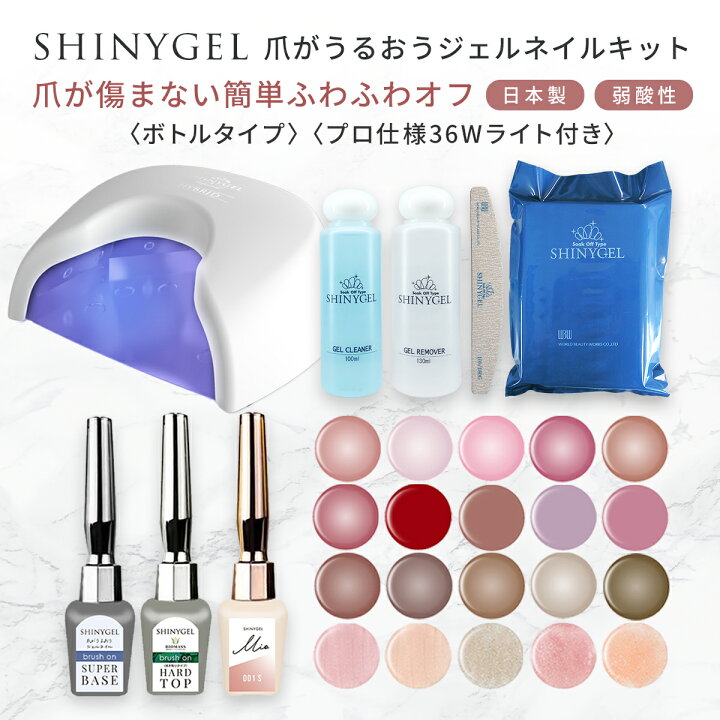 楽天市場】△【ボトルタイプ】≪36W有線≫ジェルネイルキット（有線36W 