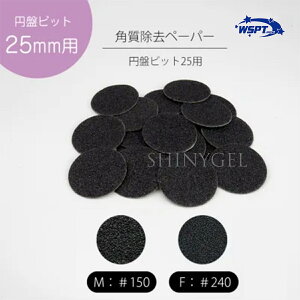�i���[���ց��jWSPT JAPAN�F�}�V�[���A�^�b�`�����g�^�~�Ճr�b�g25�p �p�������y�[�p�[ ���t�B���^M#150 or F#240�i�e15������j