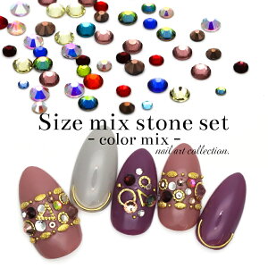 ネイルパーツ ガラス製ラインストーンセットSS4〜SS16 カラーMIX セルフネイル ジェルネイル 推し活 デコ電