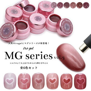 �S�F�Z�b�g MG301-MG306 �������q5�~�N���� �}�O�l�b�g�l�C�� irogel MG�V���[�Y vol.3 ��3g���� �{���h�[ �����Ȃ�ɂ��� �J���[�W�F�� �W�F���l�C��