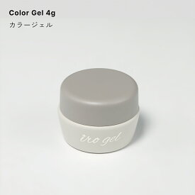 irogel カラージェル basic sheer 全20色 約4g ジェルネイル