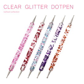 ネイルツール クリアグリッタードットペン 5本セット セルフネイル ジェルネイル
