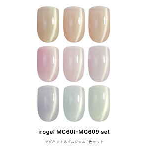 9�F�Z�b�g MG601-MG609 �������q4�~�N���� �}�O�l�b�g�l�C�� irogel MG�V���[�Y vol.6 ��3g���� ������ �N���A�J���[ �S�[���h�}�O���q �����Ȃ�ɂ��� �J���[�W�F�� �W�F���l�C��
