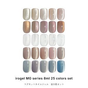 �S�F�Z�b�g Serenity/Ember/Clear mag/Dune/Glow irogel MG�V���[�Y �W�F�� �|���b�V���^�C�v ��8ml �}�O�l�b�g�l�C�� �W�F���l�C��