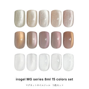 15�F�Z�b�g Serenity/Ember/Clear mag �}�O�l�b�g�l�C�� irogel MG�V���[�Y �W�F�� �|���b�V���^�C�v ��8ml �N���A�}�O �����Ȃ�ɂ��� �J���[�W�F�� �W�F���l�C��