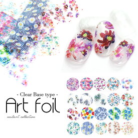 【クーポンで30％OFF】スーパーセール限定 ネイルアート アートホイル-クリアベースタイプ- 全20種 花柄 ジェルネイル