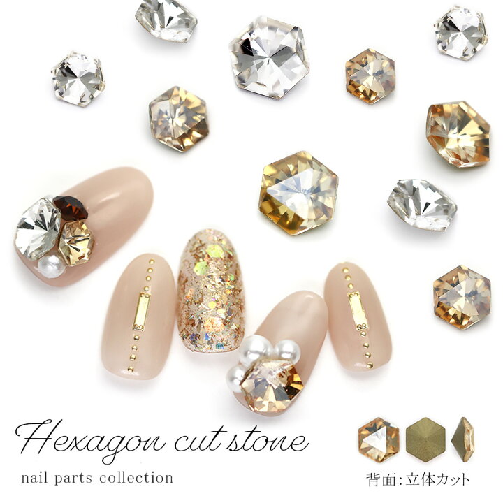 楽天市場 ラインストーン ガラス製 ヘキサゴンストーン クリスタル シャンパン 約6mm 約8mm 5個入り おうち時間 ジェルネイル ネイルマニア 東京発ジェルネイル