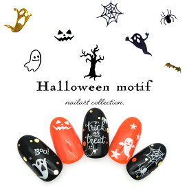 楽天市場 ネイルシール ハロウィンの通販