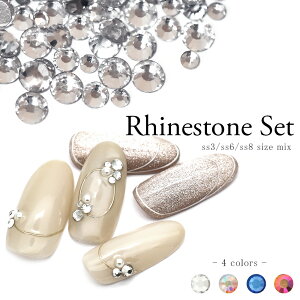 ラインストーン ラインストーンセット 全4色 ストーン パーツ デコレーション ネイルパーツ セルフネイル ジェルネイル 推し活 デコ電