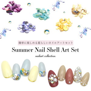 ジェルネイル シェル ストーンの人気商品 通販 価格比較 価格 Com