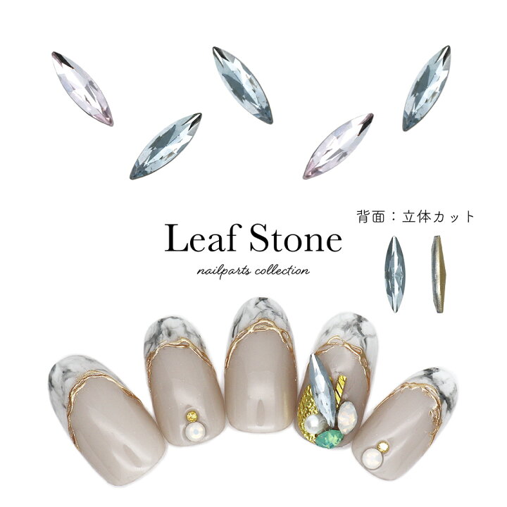 楽天市場 ラインストーン リーフストーン 全2色 3個入 おうち時間 ジェルネイル ネイルマニア 東京発ジェルネイル 楽天市場 ラインストーン リーフストーン 全2色 3個入 おうち時間 ジェルネイル ネイルマニア 東京発ジェルネイル