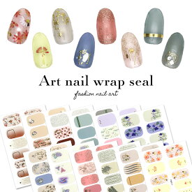 貼るだけでジェルネイル完成 ジェルネイルシール ネイルシール サロン級デザイン全20種 ネイルラップ ハンド セルフネイル ジェルネイル