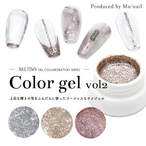 �l�C���^�E���W�F�� �R���{���[�V�����V���[�Y Mu'nail�I���W�i���J���[�W�F��vol.2 �S3�F ��3g���� �W�F���l�C��