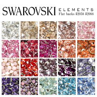 スワロフスキー スワロ ラインストーン SWAROVSKI #2088 #2058 #2028 レジン パーツ ネイルパーツ デコレ…