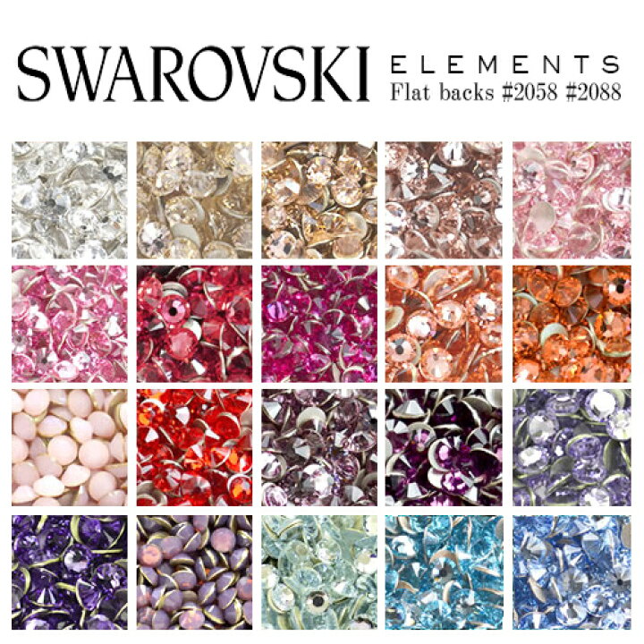 楽天市場】スワロフスキー スワロ ラインストーン SWAROVSKI #2088 
