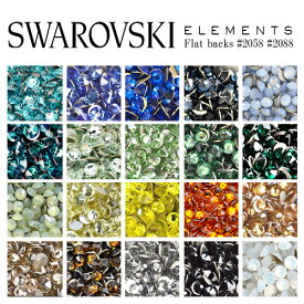 スワロフスキー ラインストーンSWAROVSKI #2088 #2058 #2028 レジン パーツ ネイルパーツ デコ電のラインストーンに デコパーツ スワロ クリスタル ラインストーン スワロフスキー ラインストーン セルフネイル ジェルネイル