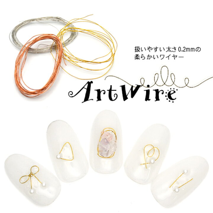 楽天市場】アートワイヤー ゴールド/シルバー/ピンクゴールド 0.2mm×1m 