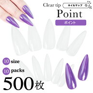 SS＋月曜限定10%OFFクーポン出現★ネイルチップ クリア 【 ポイント / 500枚セット 大容量 】メール便可 …
