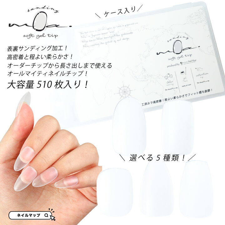 楽天市場】ネイルチップ 【 サンディング不要！ソフトジェルチップ 全  