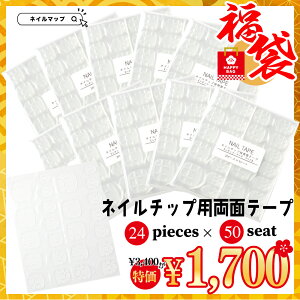 2025�N ���� �l�C���`�b�v�O�~ ���� �l�C���V�[�� �y �l�C���`�b�v�p ���ʃe�[�v 50�V�[�g�Z�b�g(1200�s�[�X) �z���z !! ��e�� �ŐV�^ ���ǔ� ���� �l�C���`�b�v �V�[�� ���� �O�~�^�C�v �l�C�� 