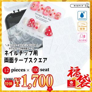 �y���܁z�l�C���`�b�v ���ʃe�[�v �X�N�G�A �ɔ�0.25mm 100�V�[�g ��e�� �^�u�t��