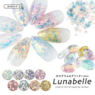 ★最大P4倍★ + 最大15%OFFクーポン★ネイルアート ホログラム & グリッター MIX【 Lunabelle ルナベル …