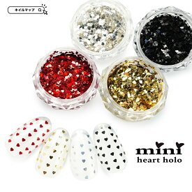 火曜限定★5点以上で10%OFF★ネイルアート 【 ミニ ハートホログラム 全4色 】 約1.5mm ミニ 小さい 極小 ゴールド シルバー ブラック 赤 ハート型 ホログラム ハート ホロ ハートホログラム ケース入り パーツ ネイルパーツ デコ 可愛い 韓国 韓国ネイ