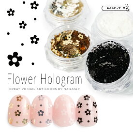 火曜限定★5点以上で10%OFF★ネイルアート 【 フラワーホログラム 全4色 】 ホログラム 花 フラワー 花型 花ネイル ゴールド シルバー ブラック ホワイト 白 黒 ホロ 丸ホロ 丸型 ケース入り パーツ ネイルパーツ デコ 可愛い 韓国 ジェルネイル セルフ ネイル ネイ
