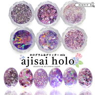 火曜限定★5点以上で10%OFF★ネイルアート 【 紫陽花ホロミックス -ajisai holo- 全6種 】 ネイル ホログ…