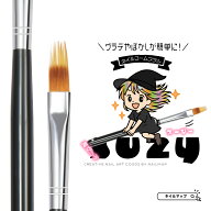 ★創業大感謝祭★最大20%OFF！ジェルネイル 【 コームブラシ 魔女っ子スージー 】 ジェルネイル用筆 筆 …