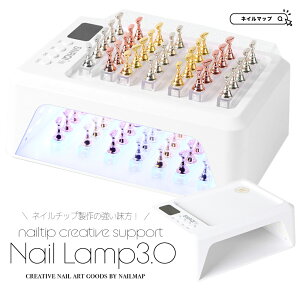 ��16������I16��OFF�N�[�|�����W�F���l�C�� �y �g���C�t�����C�h UV-LED Nail Lamp3.0 72W �z ��e�� �n�C�p���[ �����Z���T�[ �l�C�����C�g �W�F���l�C�� �W�F�� �l�C�� UV���C�g UV�����v UV �W�F��